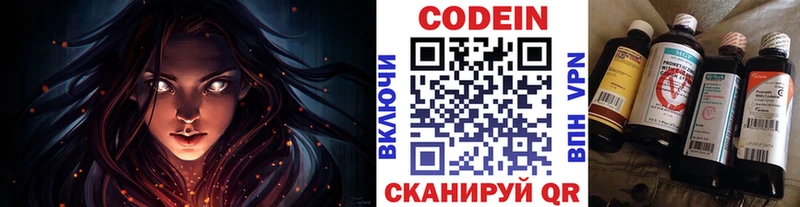 Кодеин напиток Lean (лин)  мега ссылка  Кирс 