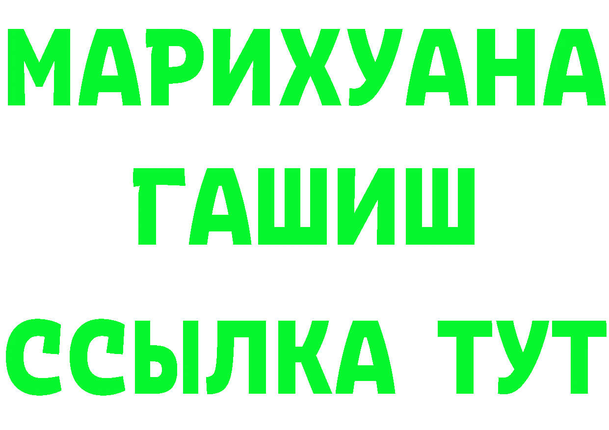 ГЕРОИН хмурый вход сайты даркнета мега Кирс